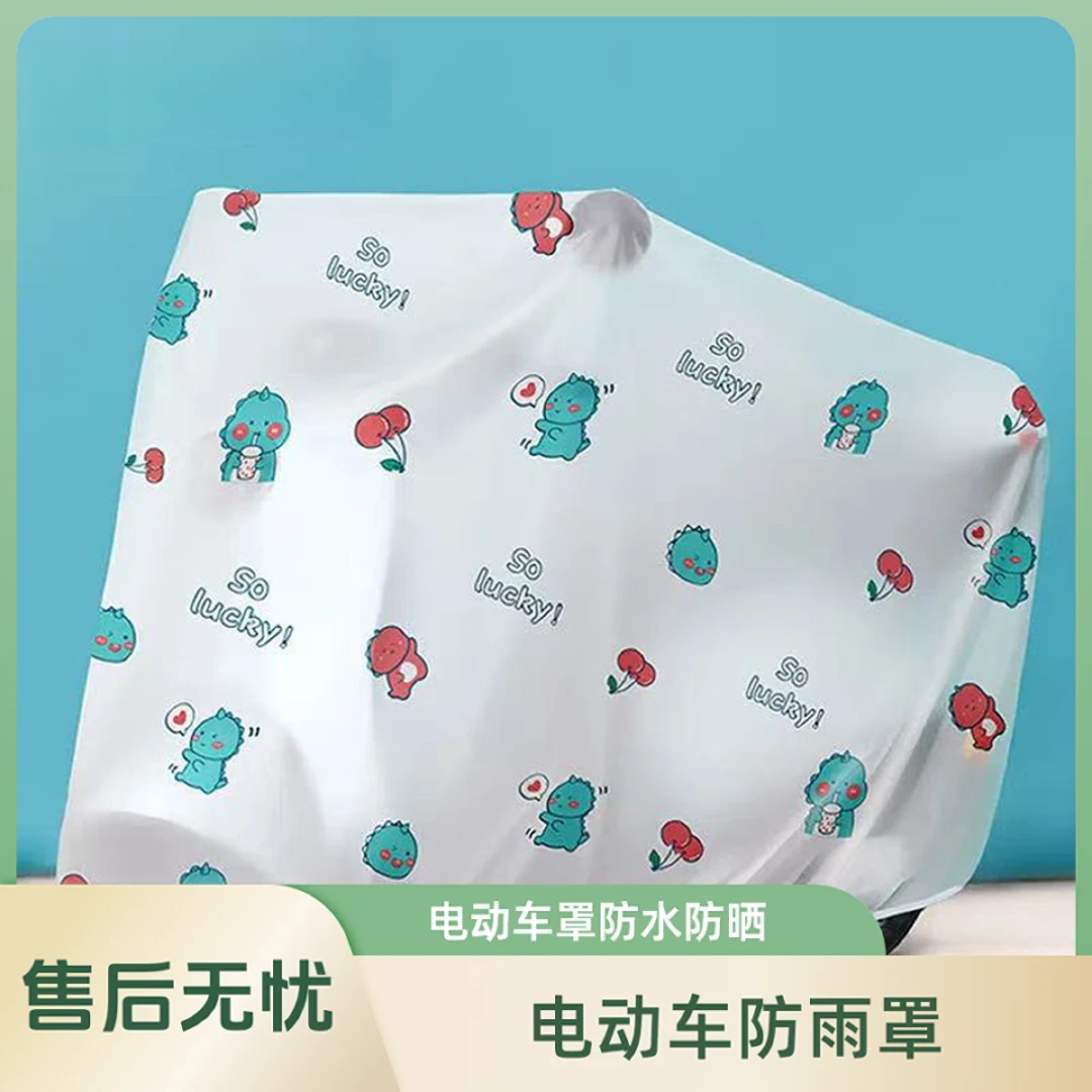 电动车防雨罩摩托车全罩车衣新款车遮雨罩防水挡风遮阳防晒车罩套
