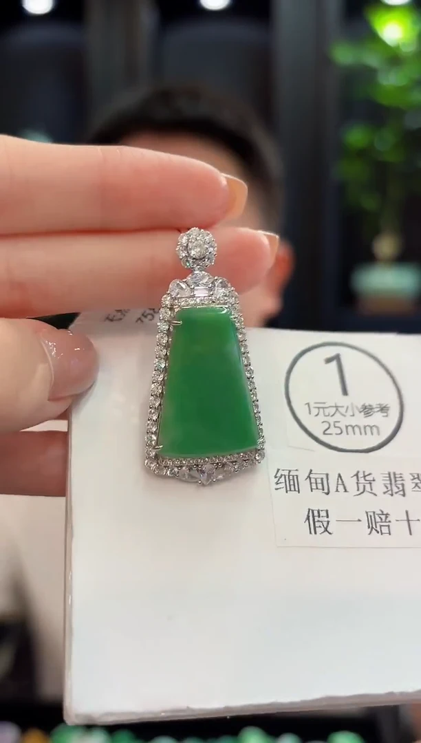 吊坠(不含链)未镶嵌翡翠 缅甸A货/支持复检/一件