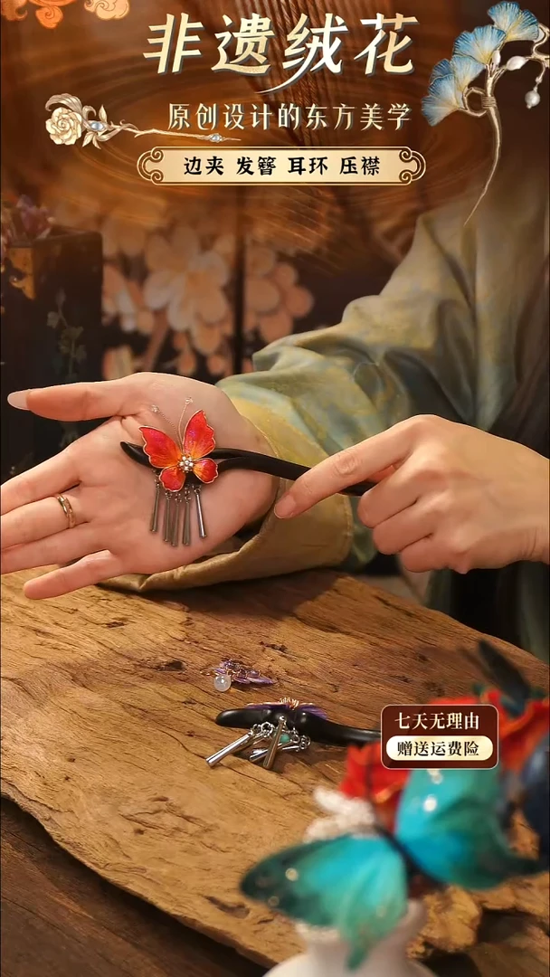 刺绣手工非遗绒花