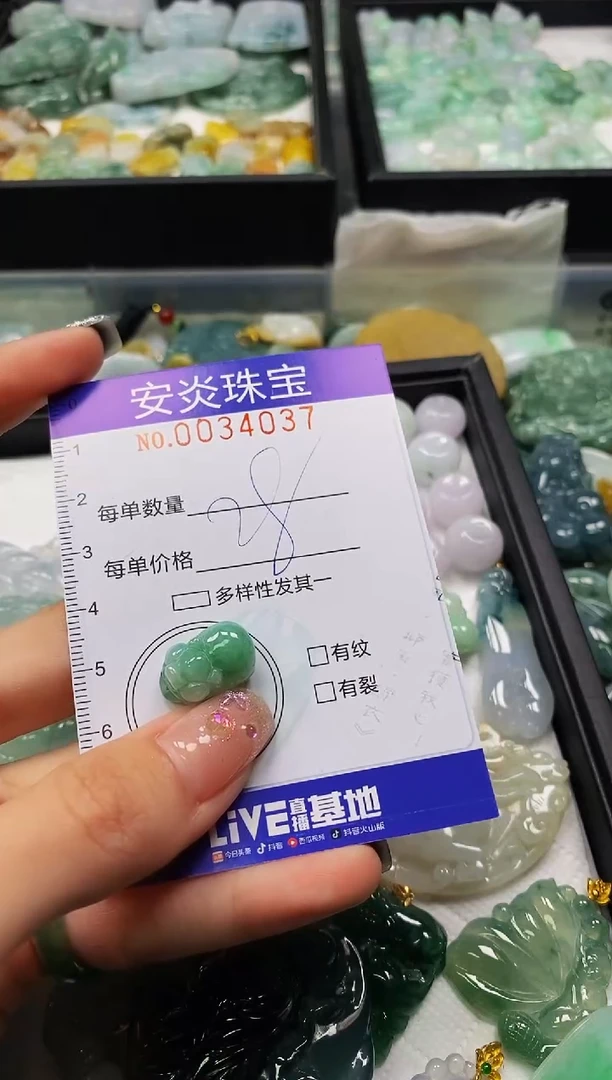 颈饰未镶嵌翡翠闪购0034037