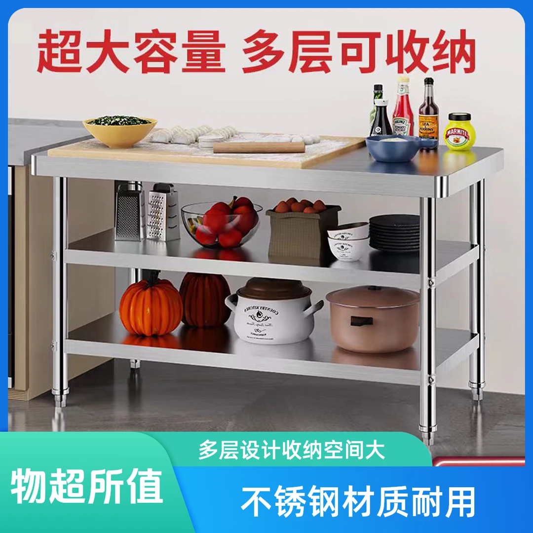 加厚0.5二层三层不锈钢工作台操作台打荷台家用商用饭店切菜厨房
