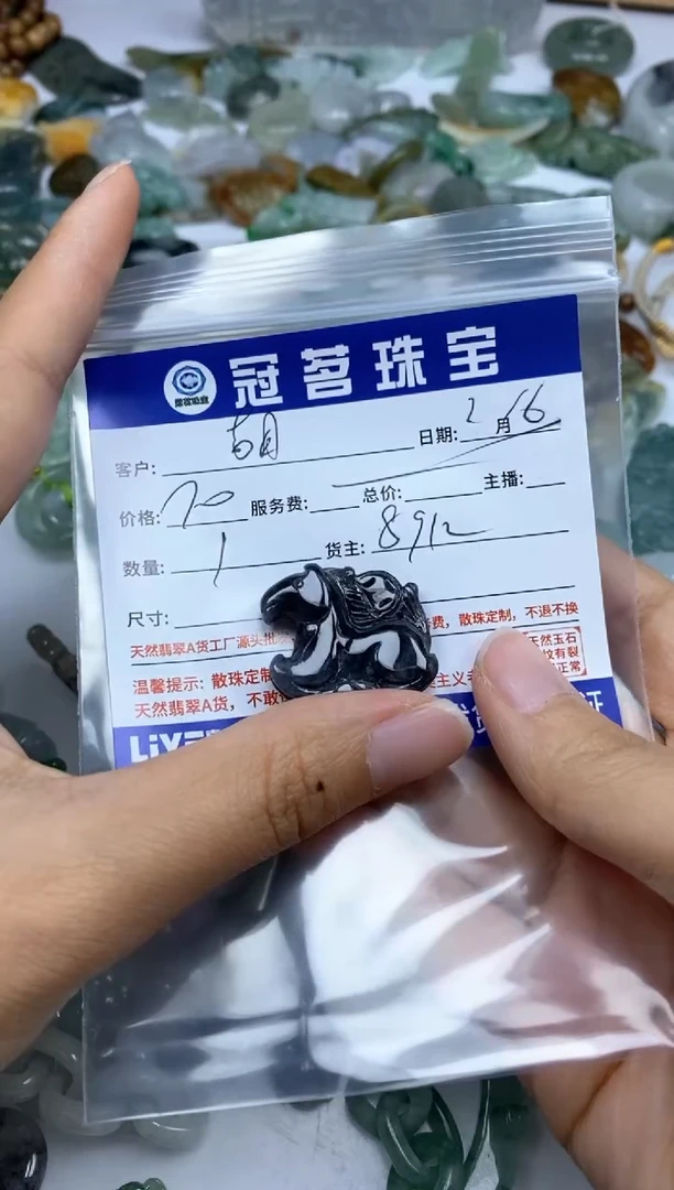 【闪购商品】翡翠手饰未镶嵌翡翠 乌鸡马吊坠