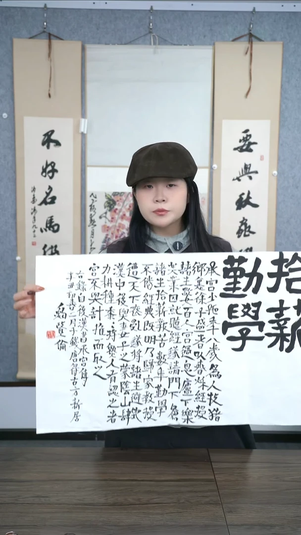 书法方***見老师作品