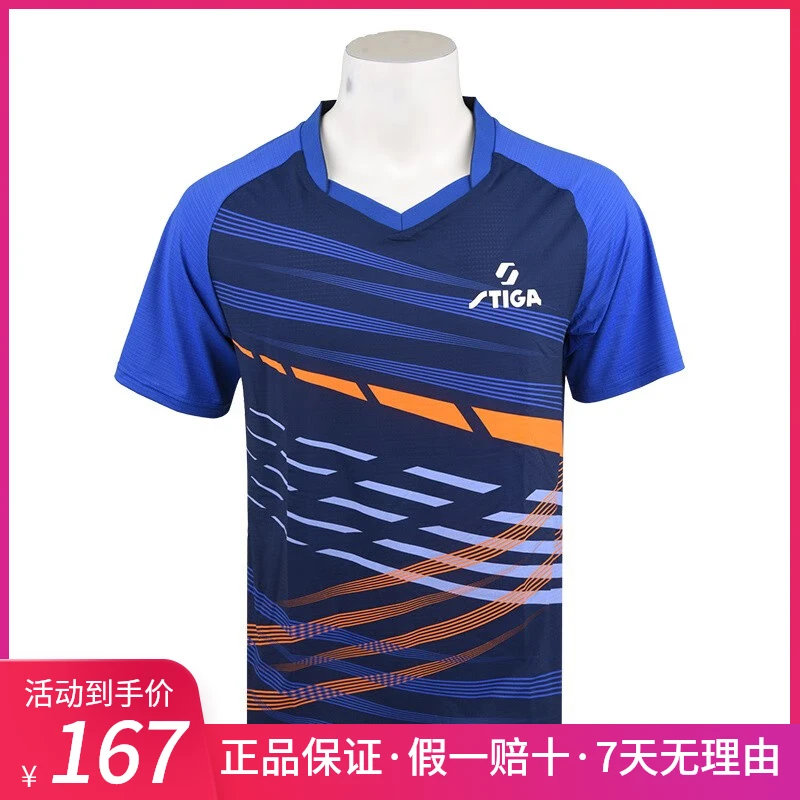 斯帝卡新款乒乓球服男女速干斯蒂卡透气印花运T恤拼色凉爽
