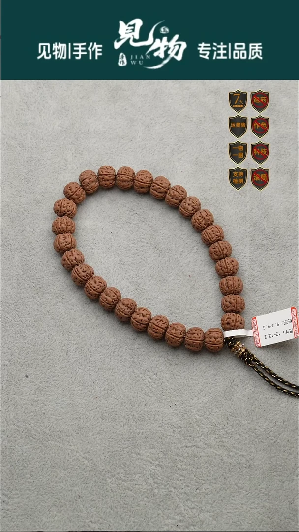 吊坠金刚菩提12-12.2头货级勿里达平头老树王