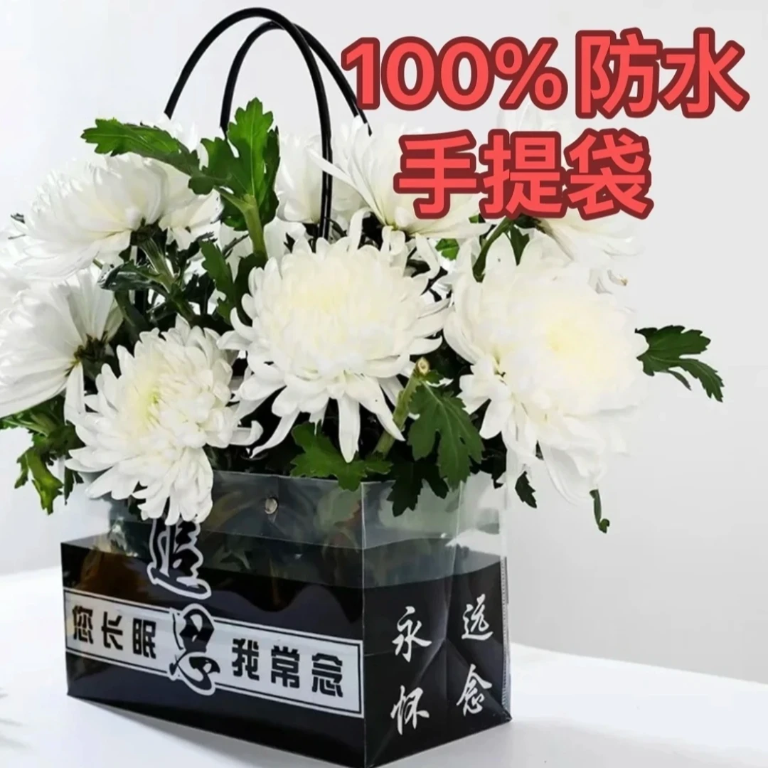 礼悦清明黑白色系防水pvc手提袋鲜花包装手提袋diy搭配材料