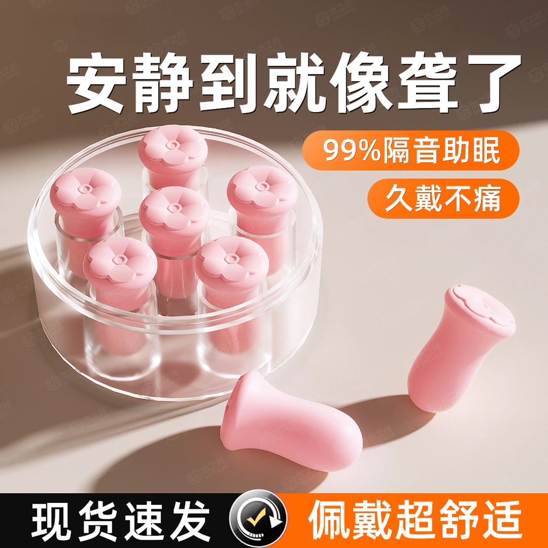 耳塞防噪音睡眠神器超强隔音静音睡觉不伤耳防打呼噜学生宿舍专用