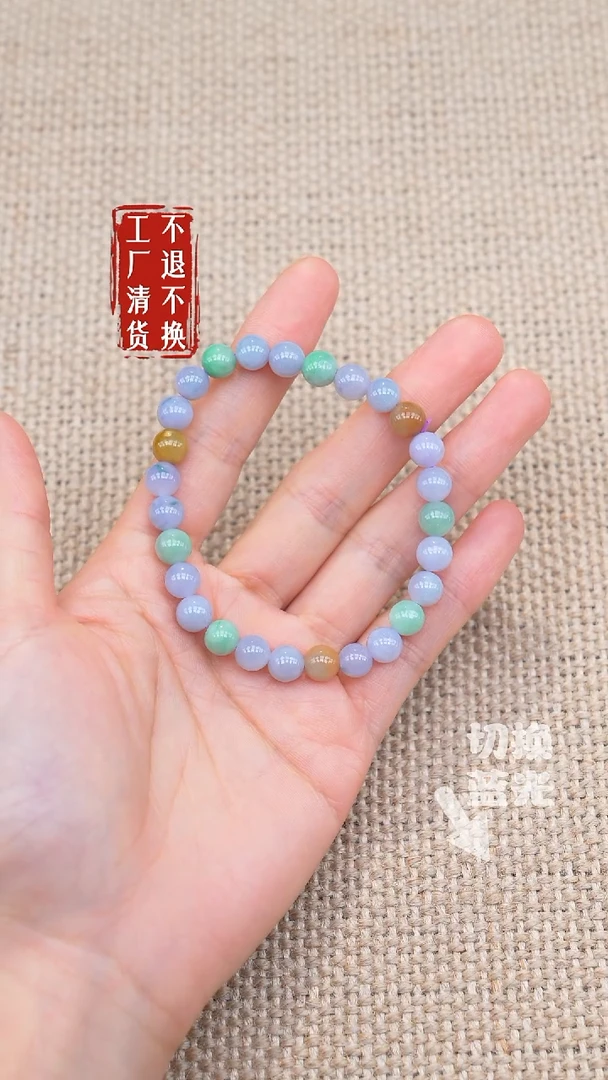 未镶嵌手链翡翠37工厂抛货 不退不换 纹裂棉
