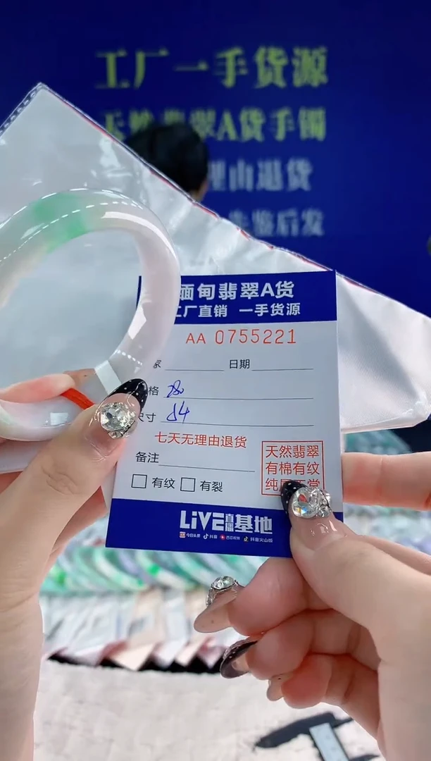 未镶嵌手镯翡翠21天然翡翠A货
