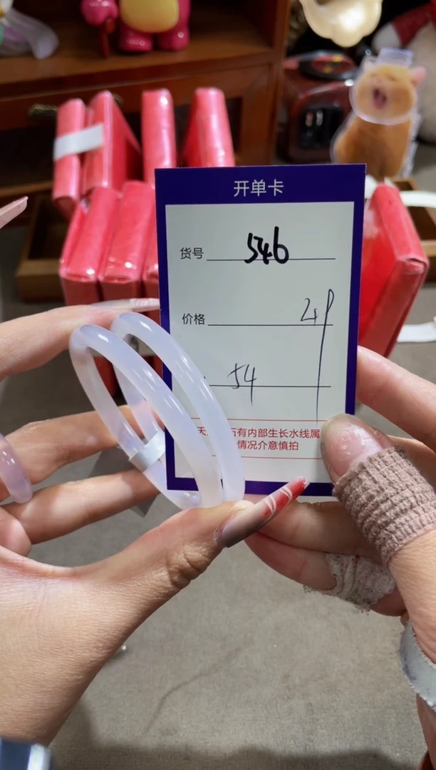 【闪购商品】玛瑙/玉髓手镯未镶嵌546