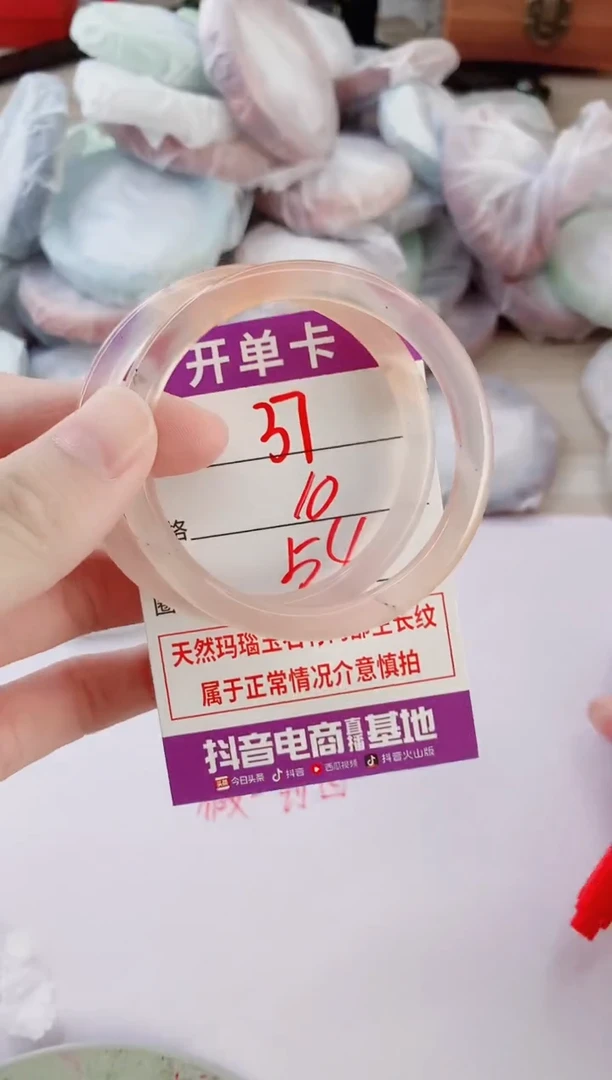 玛瑙/玉髓手镯未镶嵌37