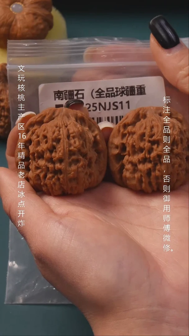 把件桃核42南疆石【全品】9号