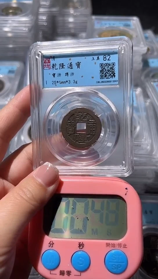 【闪购商品】铜不下播丹/乾隆4号