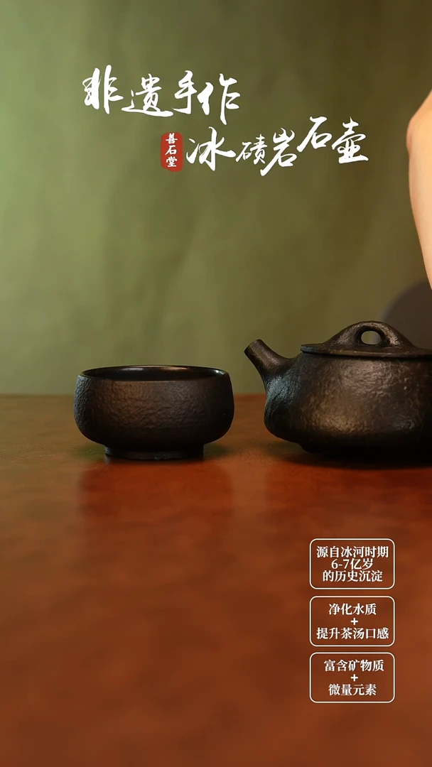 z*j冰碛岩黑豹纹石瓢壶+杯