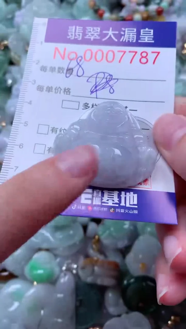 吊坠(不含链)未镶嵌翡翠7787