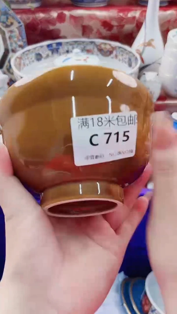 安****店C715***********