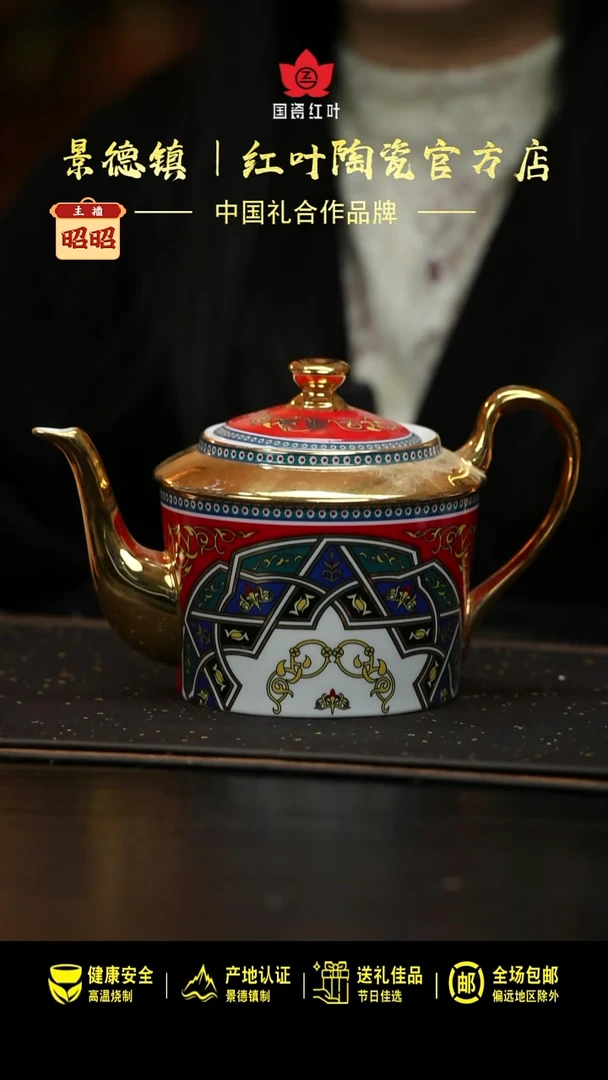 瓷1个微瑕塔塔红色带盖茶壶（带金边）（直播间样品）