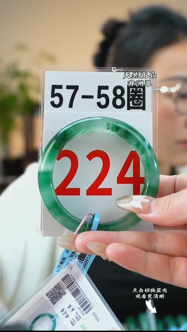 未镶嵌手镯石英质玉（非洲翠）57