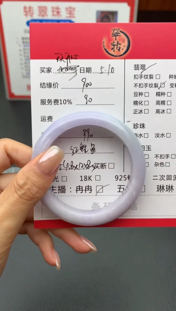翡翠手镯未镶嵌手镯