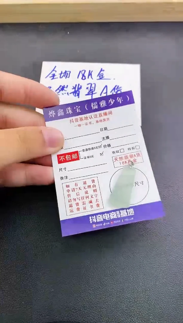 颈饰18K金镶嵌翡翠天然翡翠A货赠皮绳