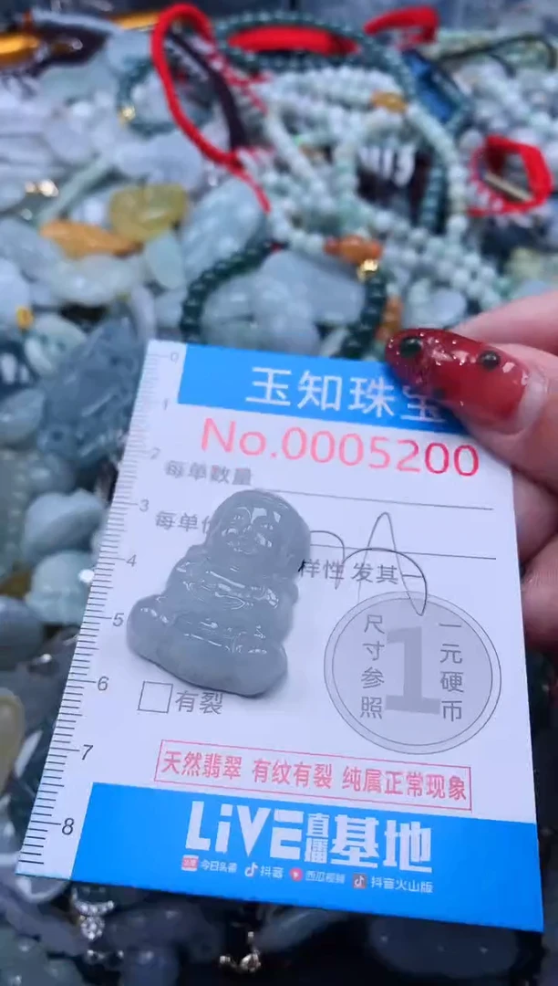 【闪购商品】翡翠吊坠(不含链)未镶嵌5200