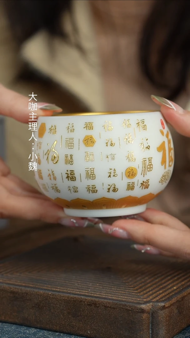 【鎏金百福杯】【12西泠礼盒】