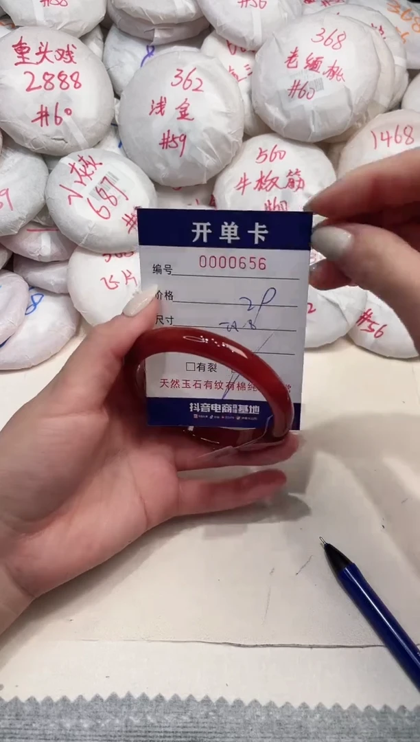 【闪购商品】玛瑙/玉髓手镯未镶嵌656