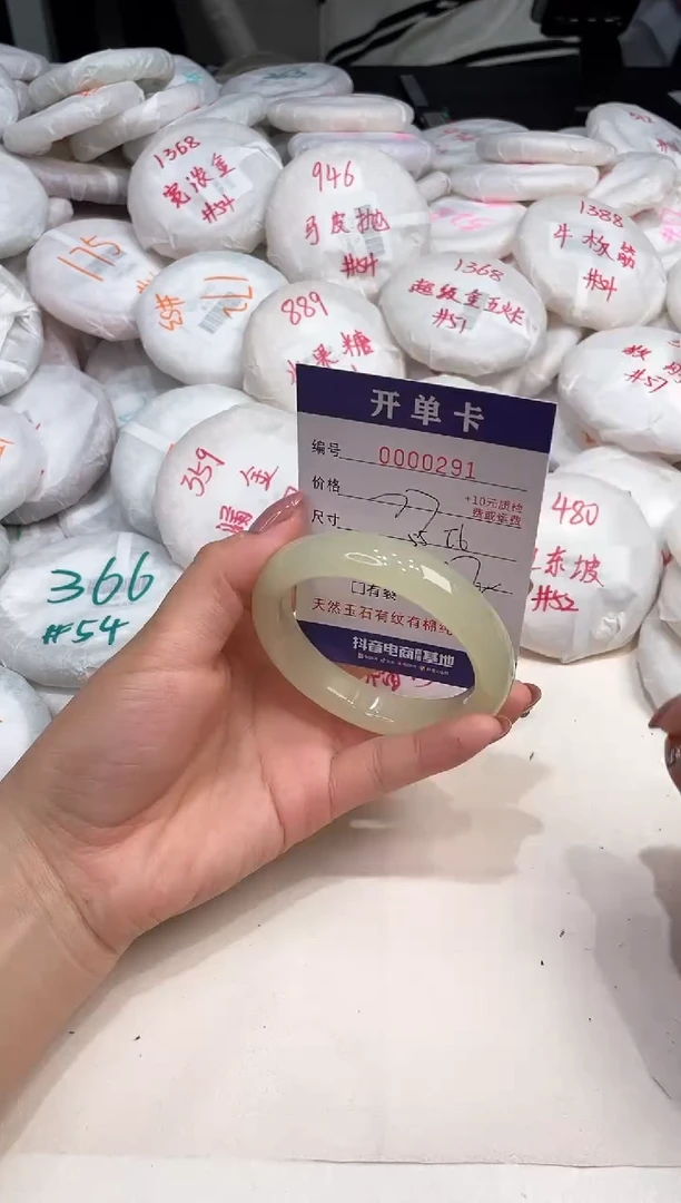 石英质玉手镯未镶嵌291