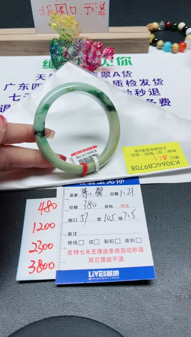 【闪购商品】翡翠手镯未镶嵌57/9708.