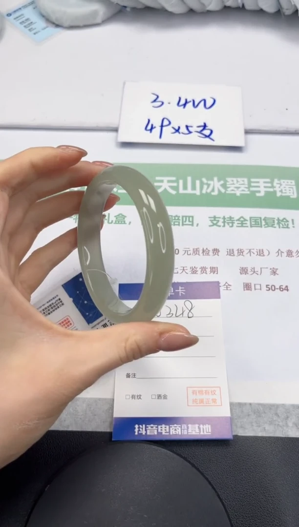 石英质玉手镯未镶嵌V348-62.9