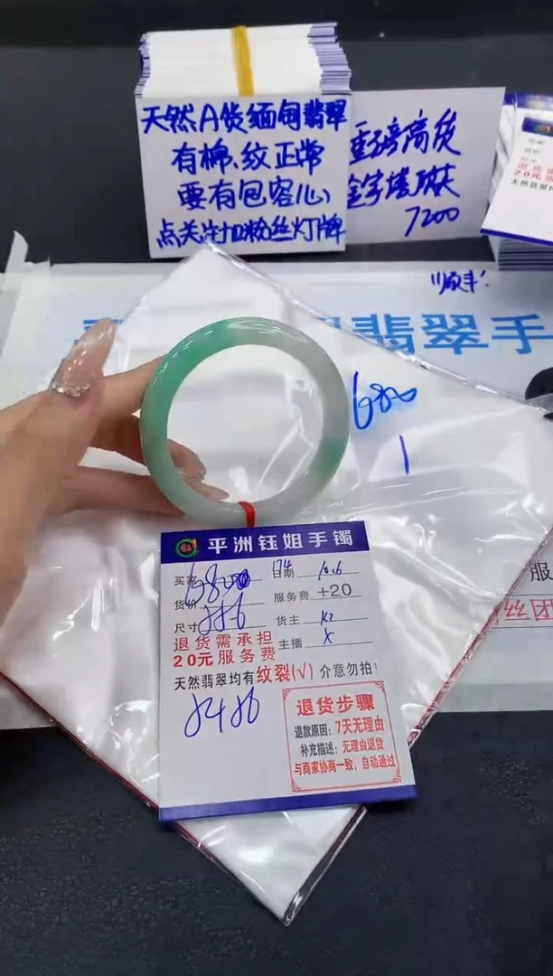 未镶嵌手镯翡翠1