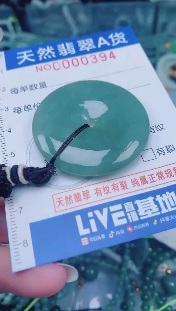 颈饰未镶嵌翡翠00000394