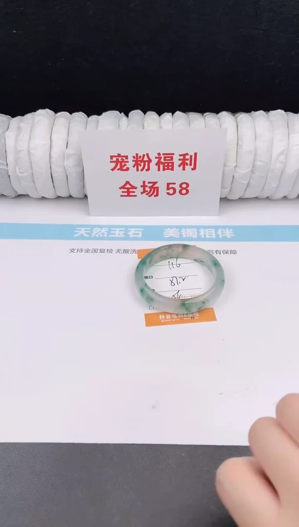 未镶嵌手镯石英质玉116