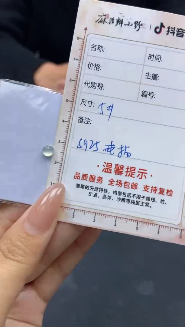 【闪购商品】定制翡翠未镶嵌天然翡翠A货110