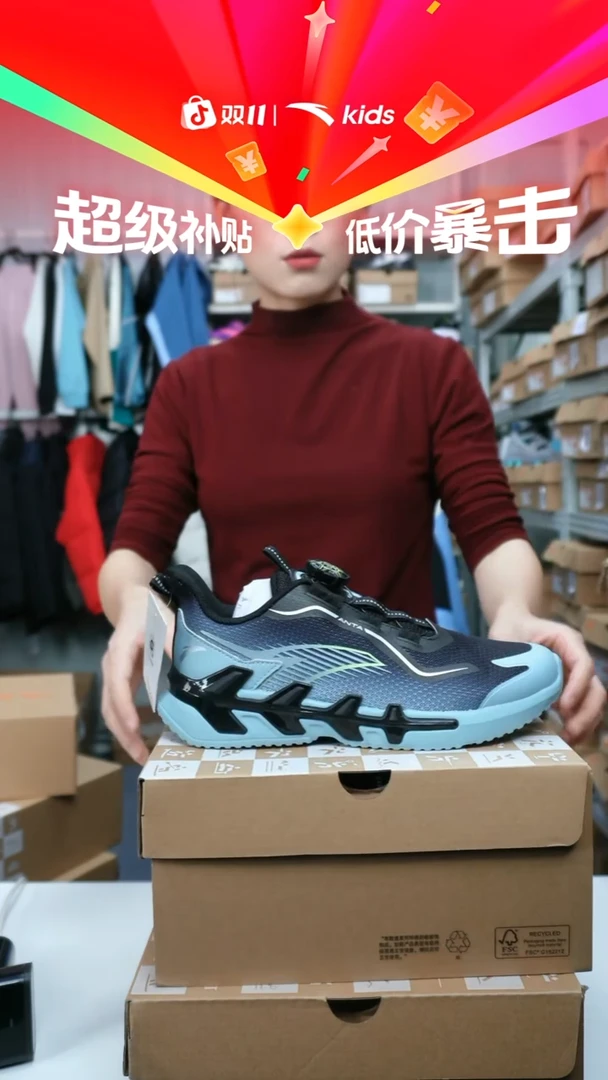 人造革闪购安踏儿童断码孤品：38