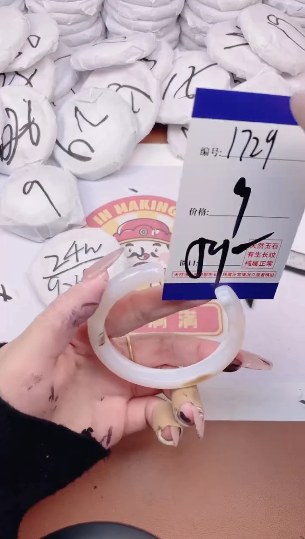 【闪购商品】玛瑙/玉髓手镯未镶嵌1729