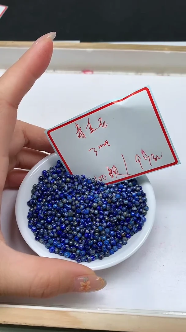 未镶嵌青金石散珠B739 青金石3mm100个9.9元