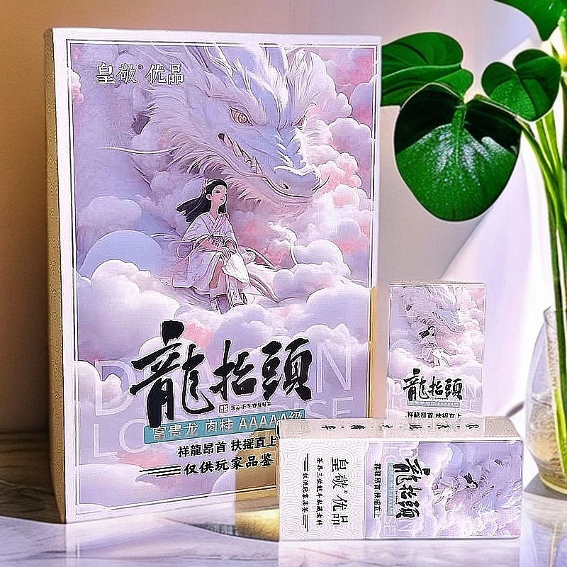 【富贵龙·肉桂】正岩核心