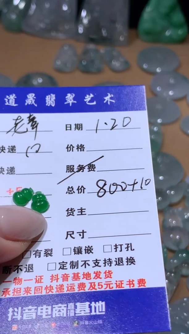 【闪购商品】翡翠颈饰未镶嵌葫芦