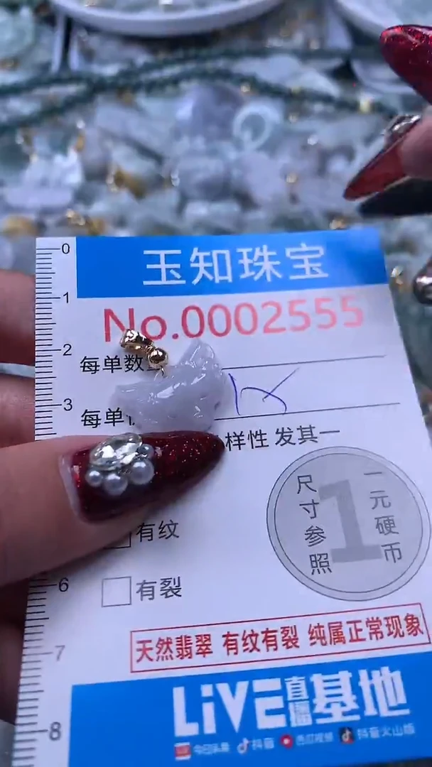 吊坠(不含链)未镶嵌翡翠2555