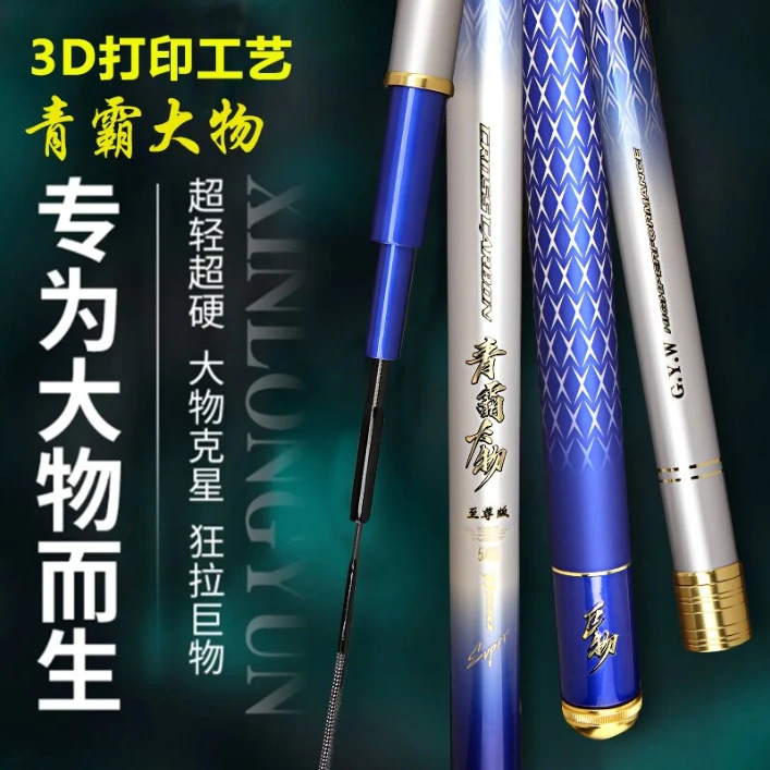 青霸大物（至尊版）大物巨物拖钓大物鱼竿