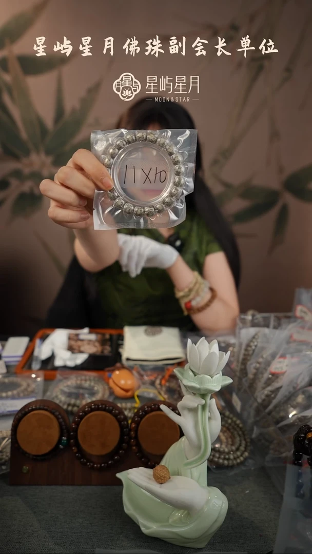 手串星月菩提11*10骨瓷白