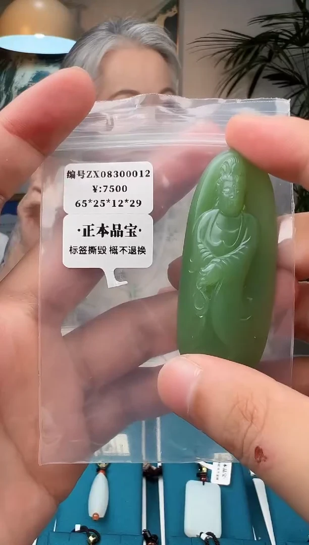 和田玉未镶嵌颈饰吊坠ZX