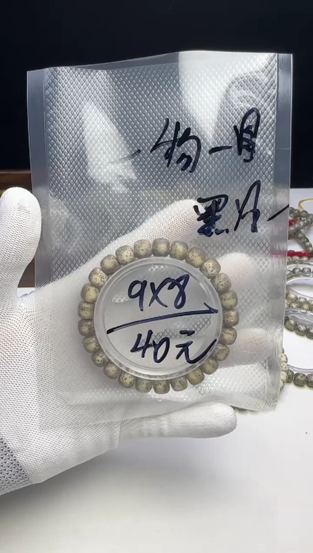 【闪购商品】星月菩提吊坠黑冰