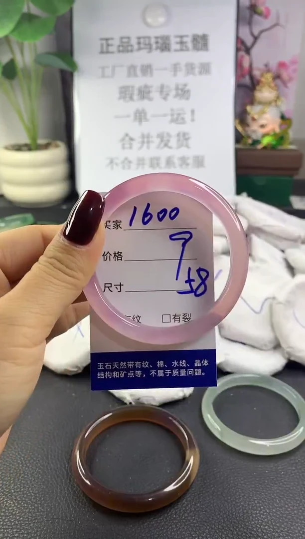 手镯玛瑙/玉髓未镶嵌1600