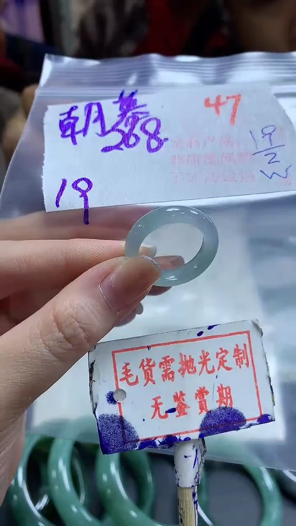【闪购商品】定制翡翠未镶嵌毛货需精细抛光+朝暮+268元