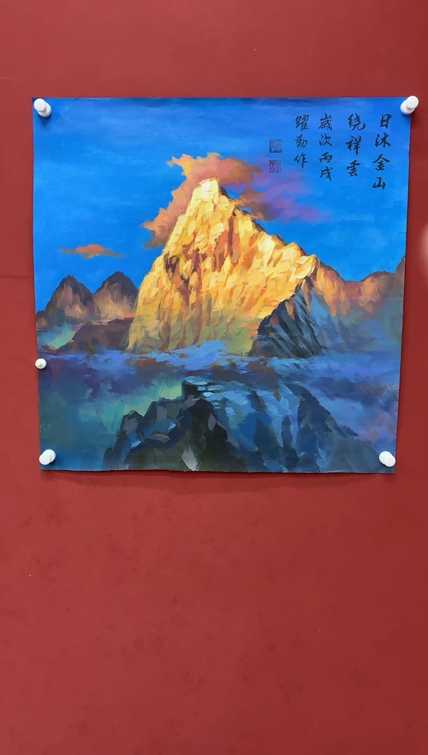 国画朱跃勤专场 国画作品