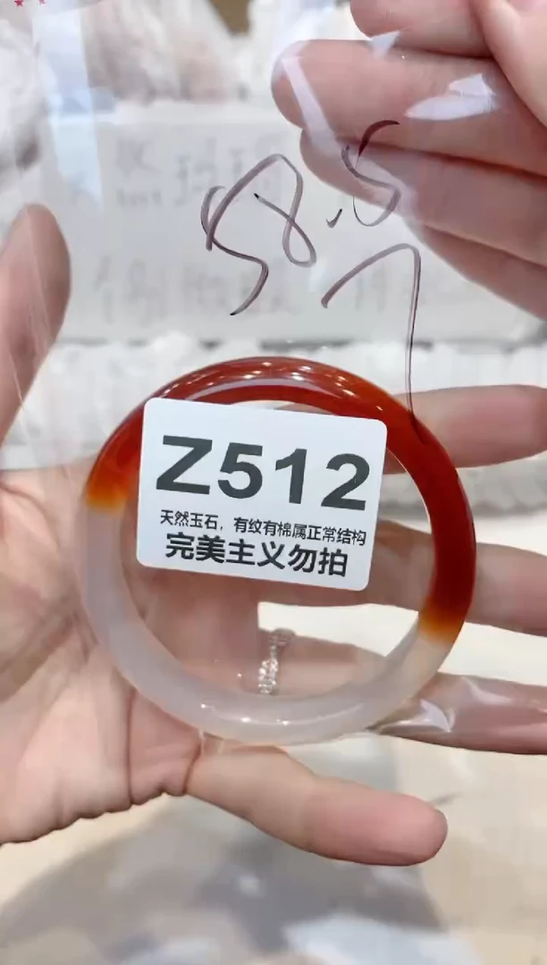 手镯玛瑙/玉髓未镶嵌58