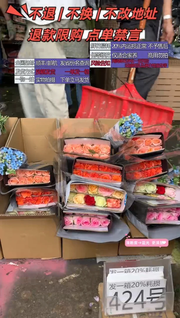 424号♥含20%耗损发一箱
