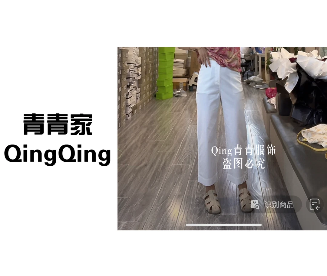 青青家 【夏季薄料】新款高腰百搭时尚直筒休闲烟管裤-2225